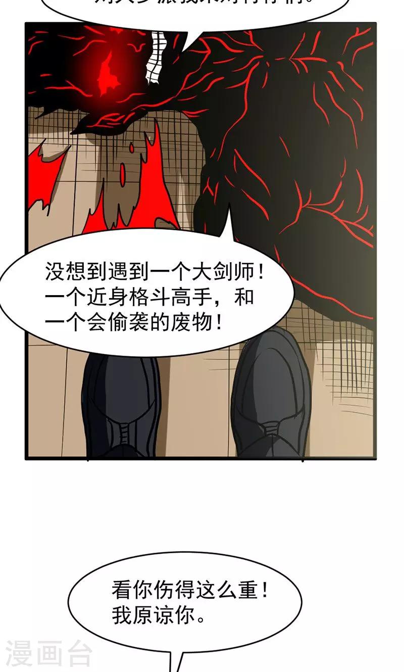 第27话-第27话