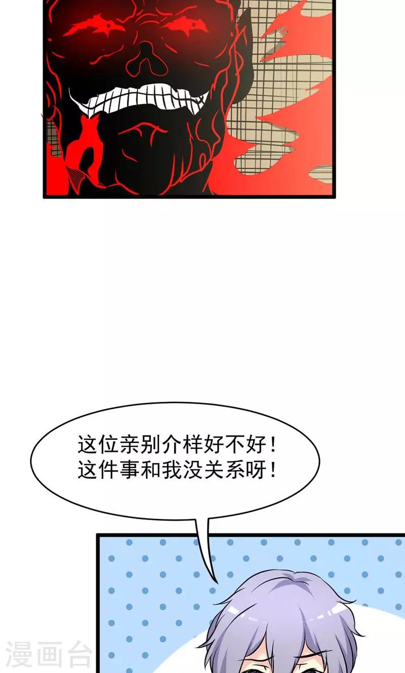 第27话-第27话