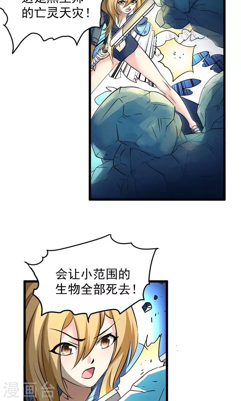 第27话-第27话