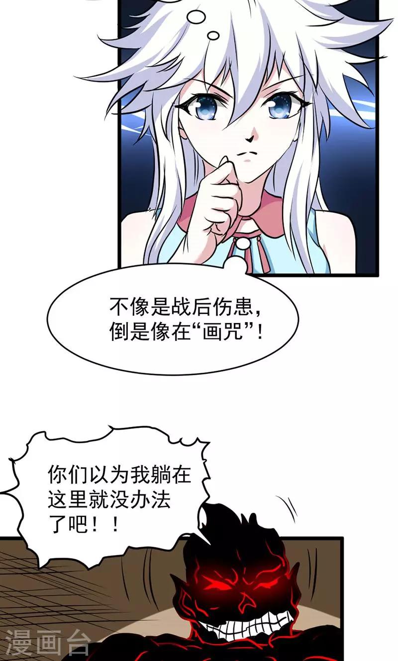 第27话-第27话