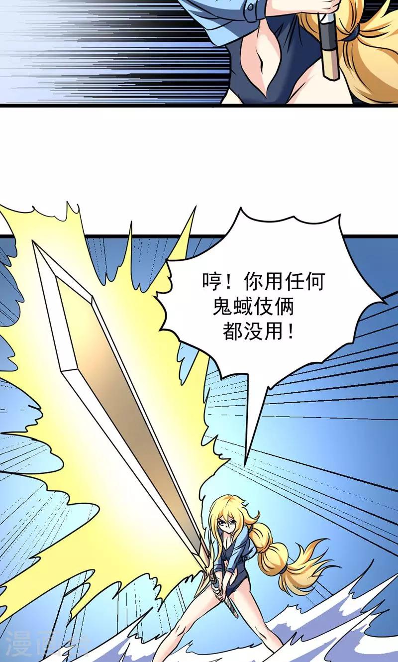 第27话-第27话
