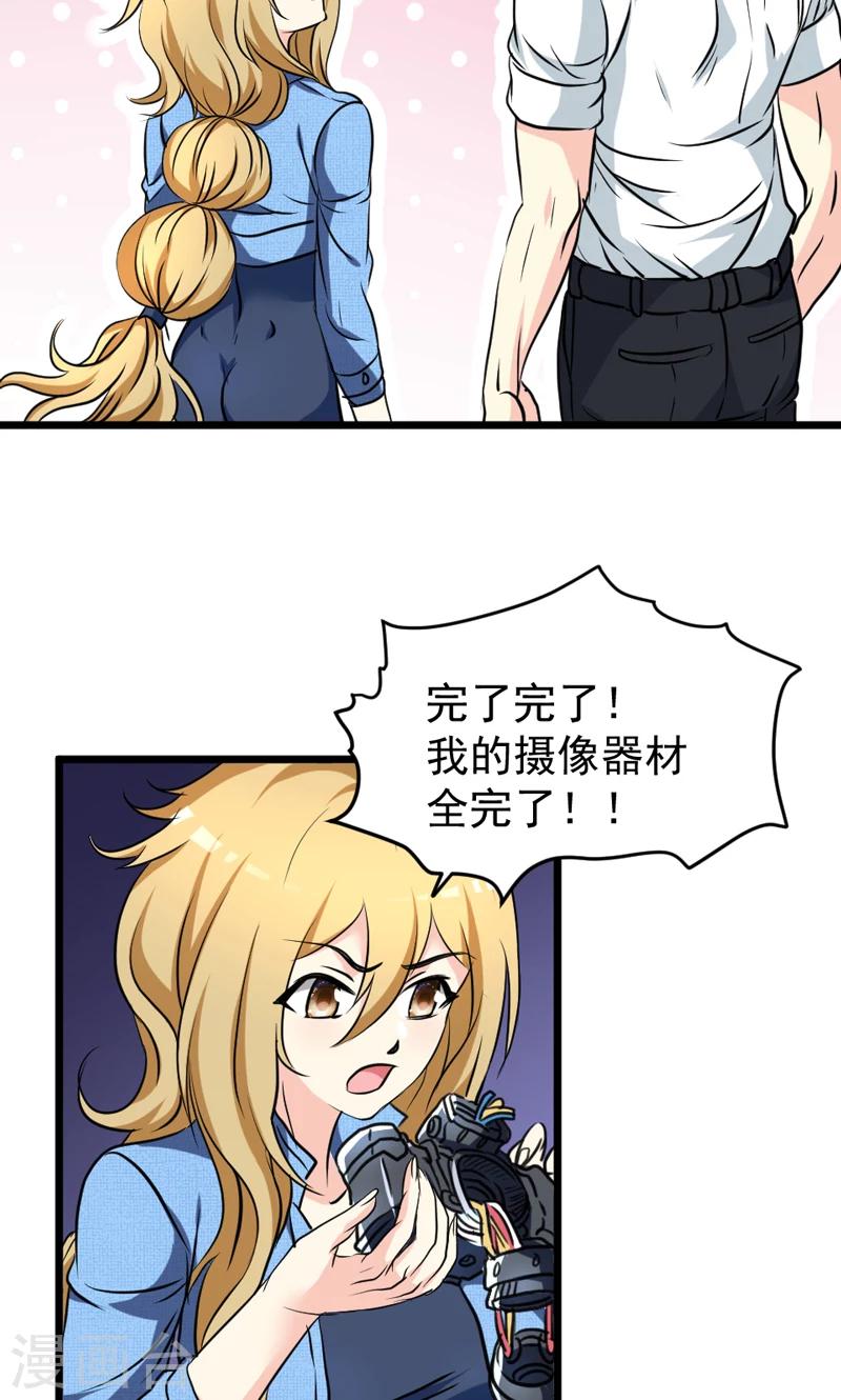 第29话-第29话