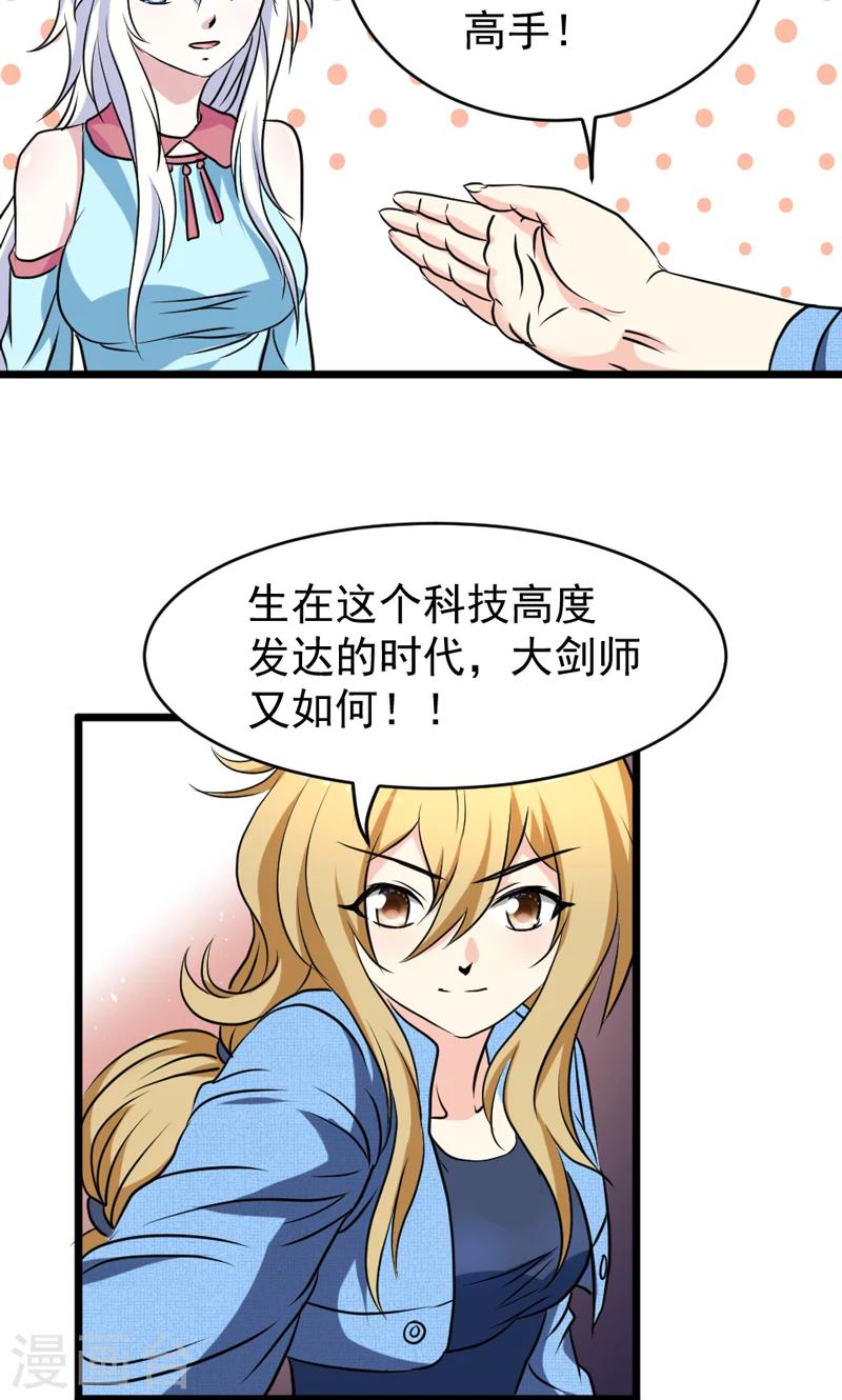 第29话-第29话
