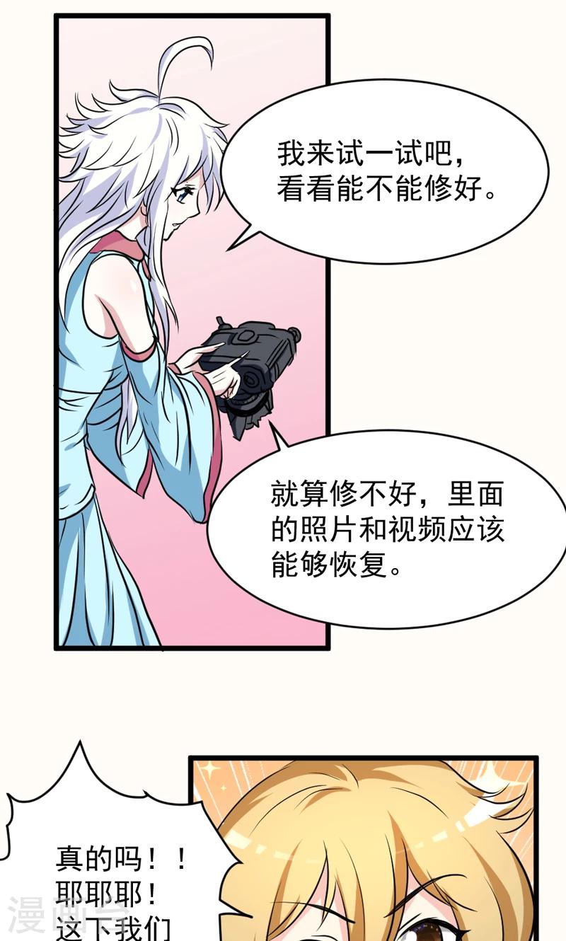 第29话-第29话