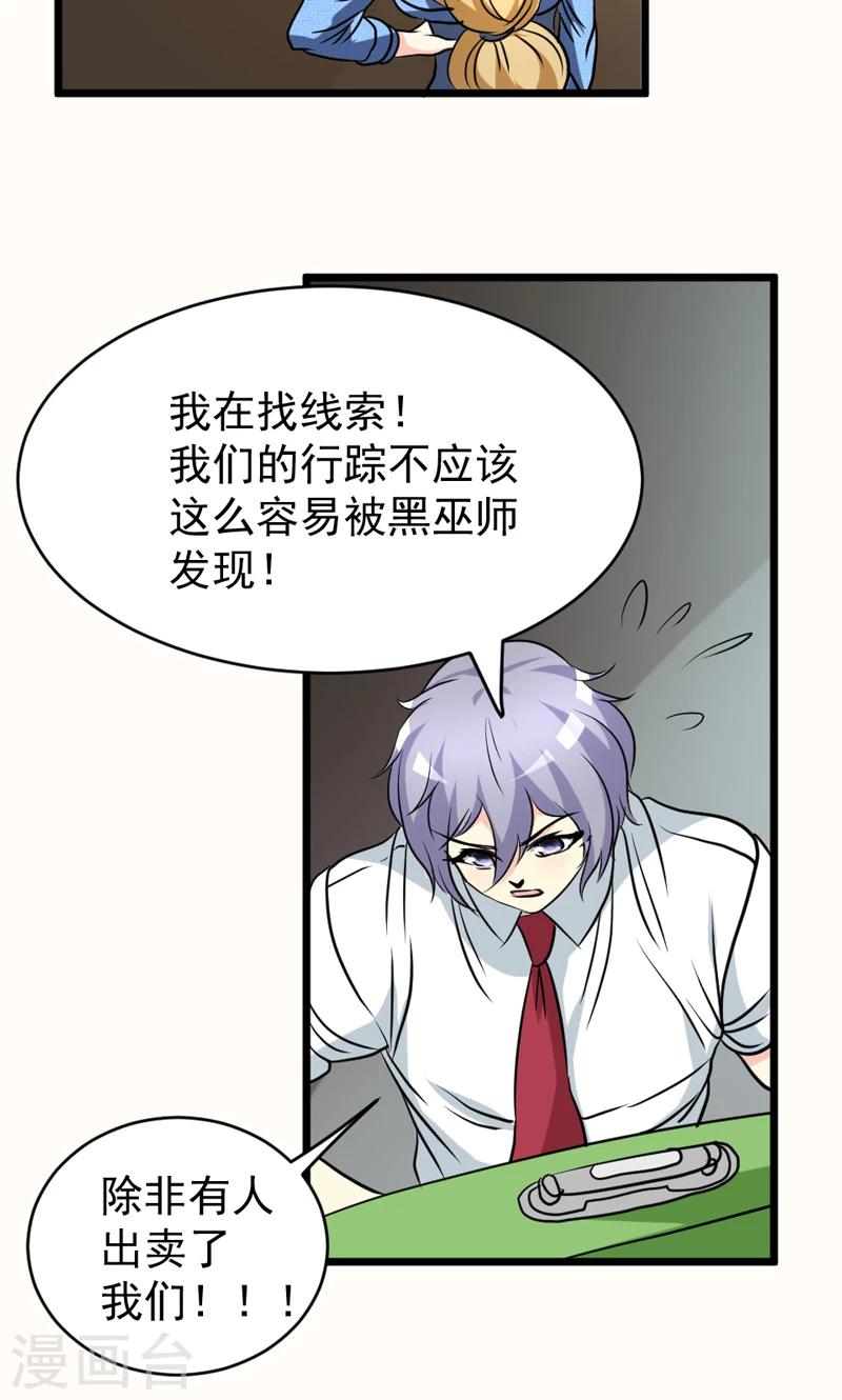 第29话-第29话