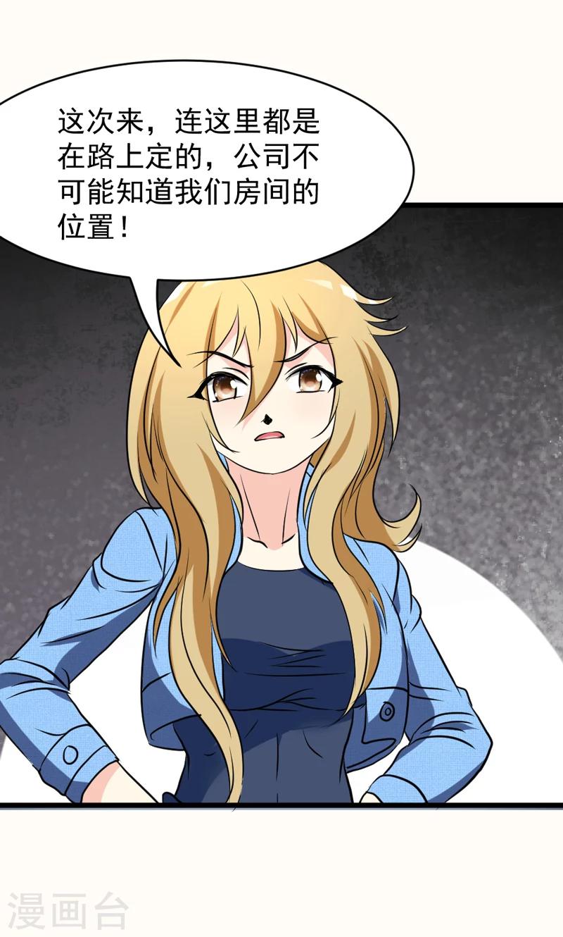 第29话-第29话
