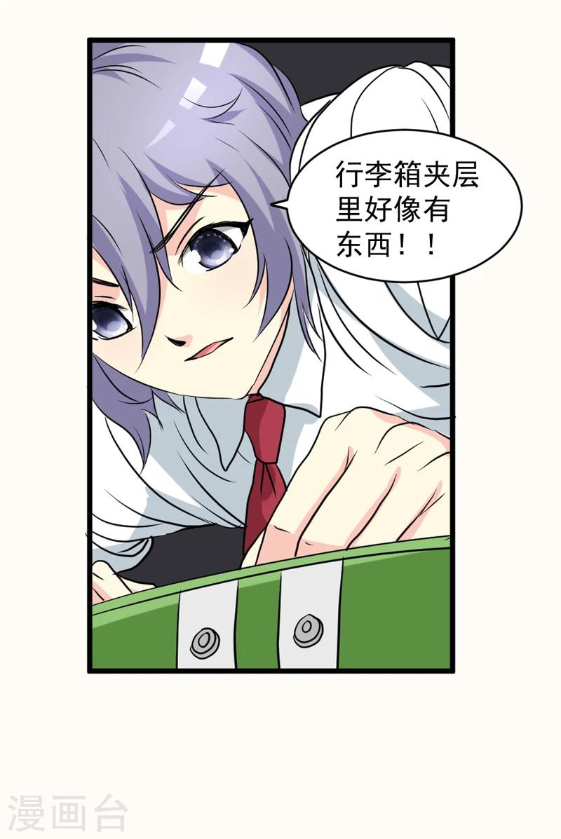 第29话-第29话