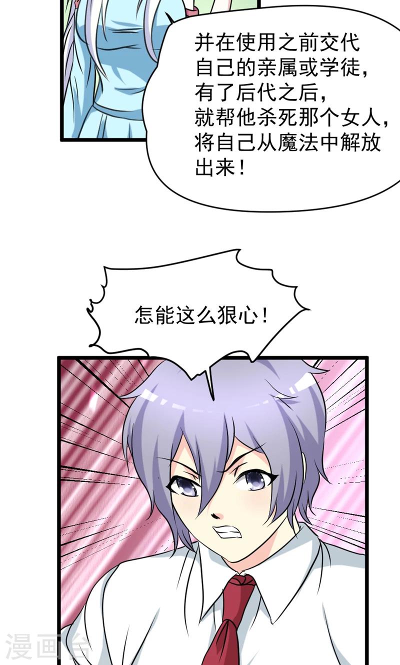 第29话-第29话