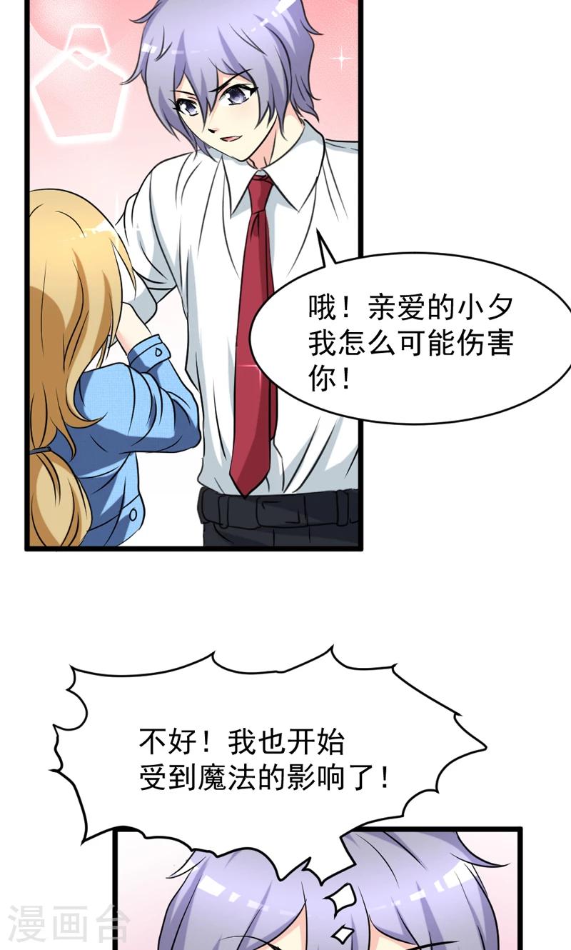 第29话-第29话