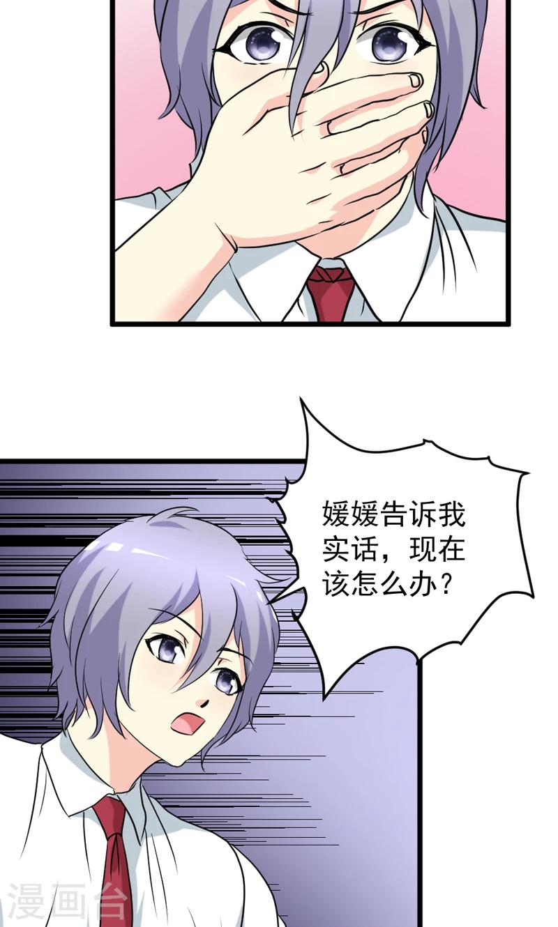 第29话-第29话