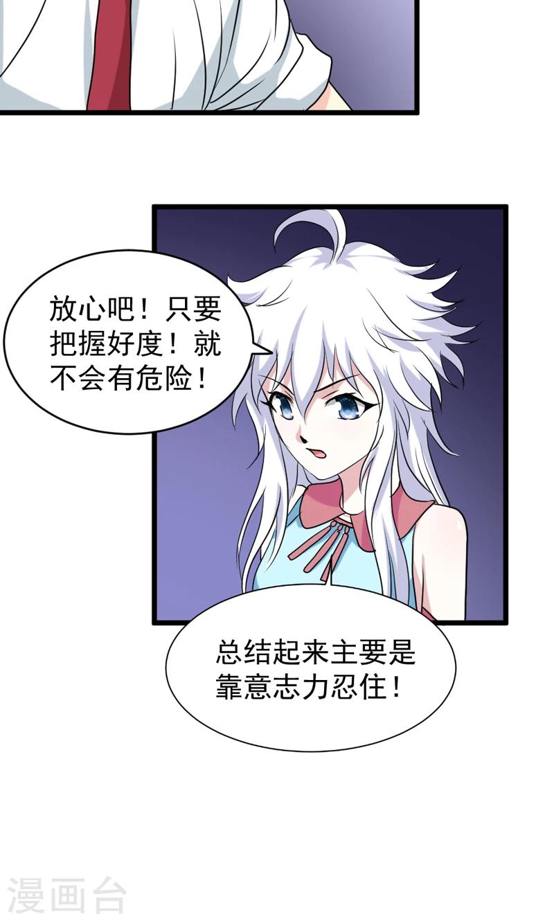 第29话-第29话