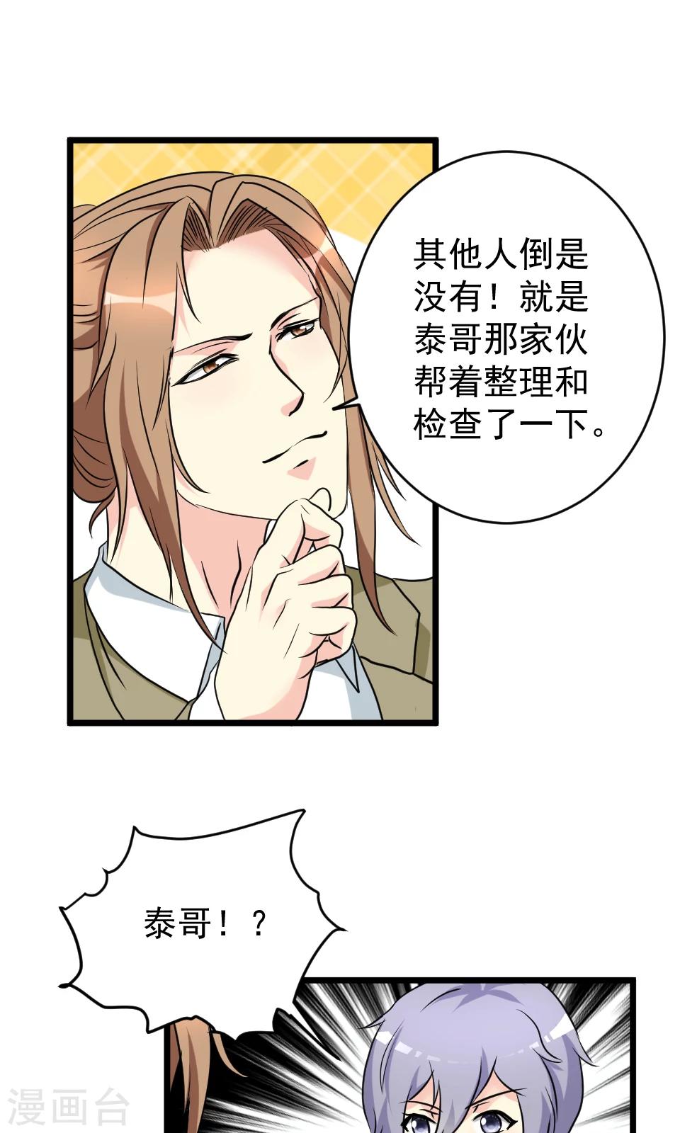 第31话-第31话