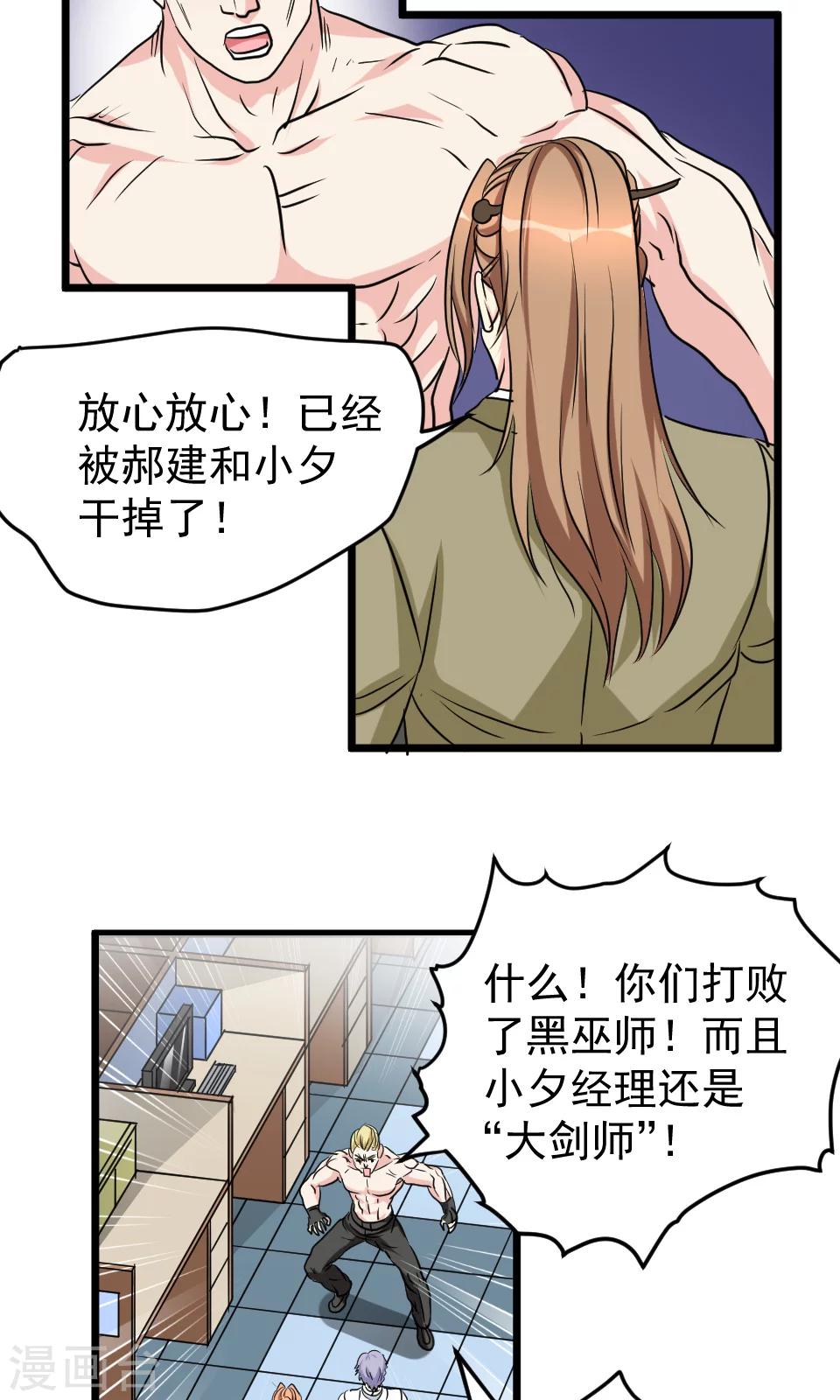 第31话-第31话