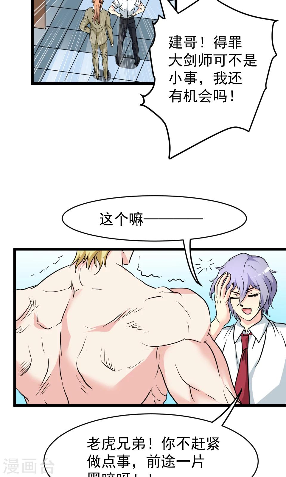 第31话-第31话