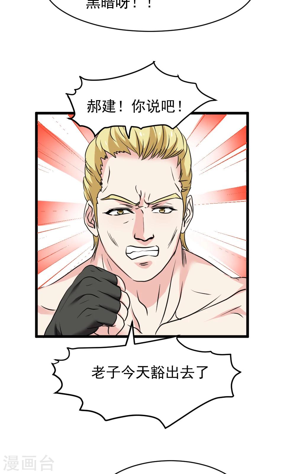 第31话-第31话