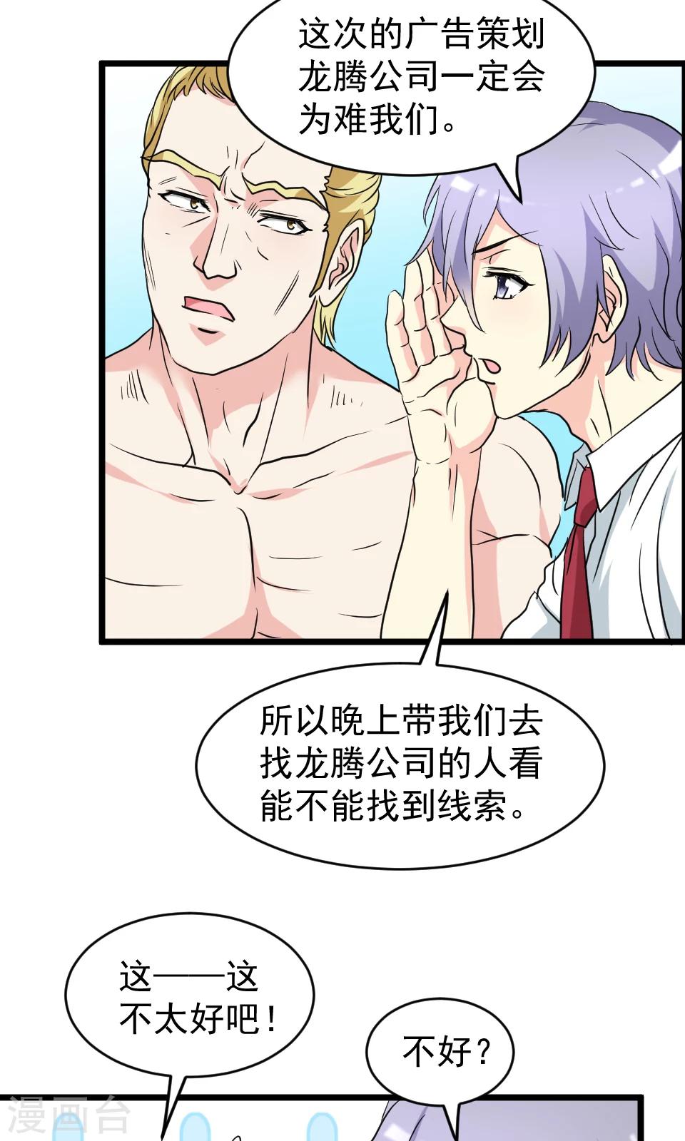 第31话-第31话