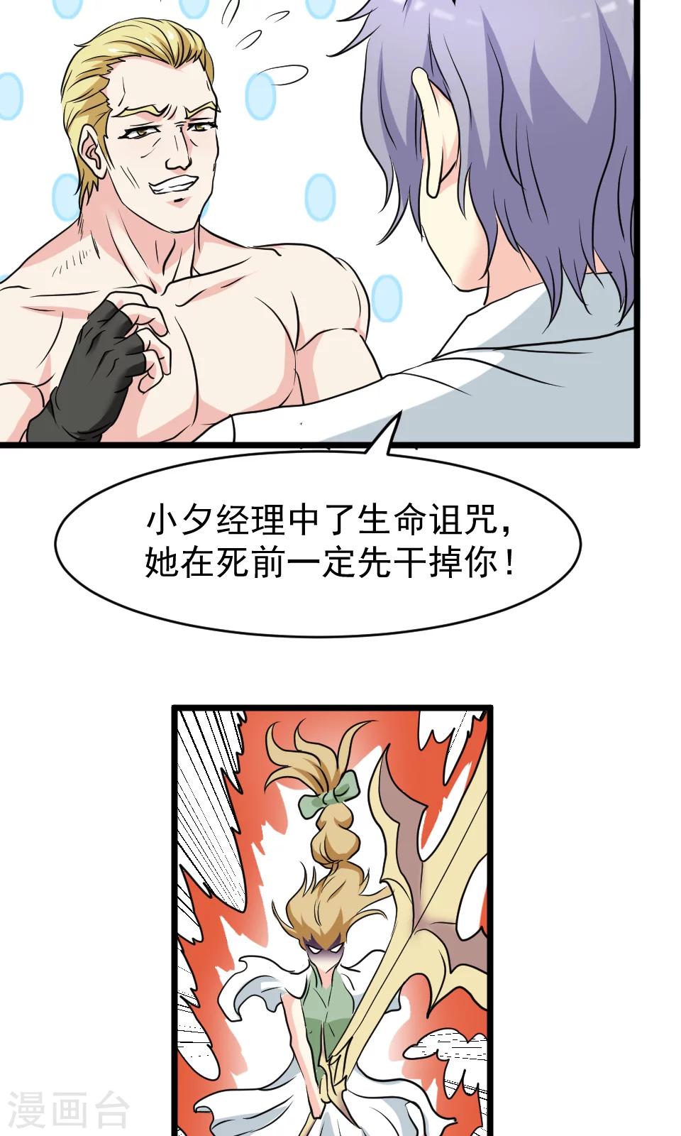 第31话-第31话
