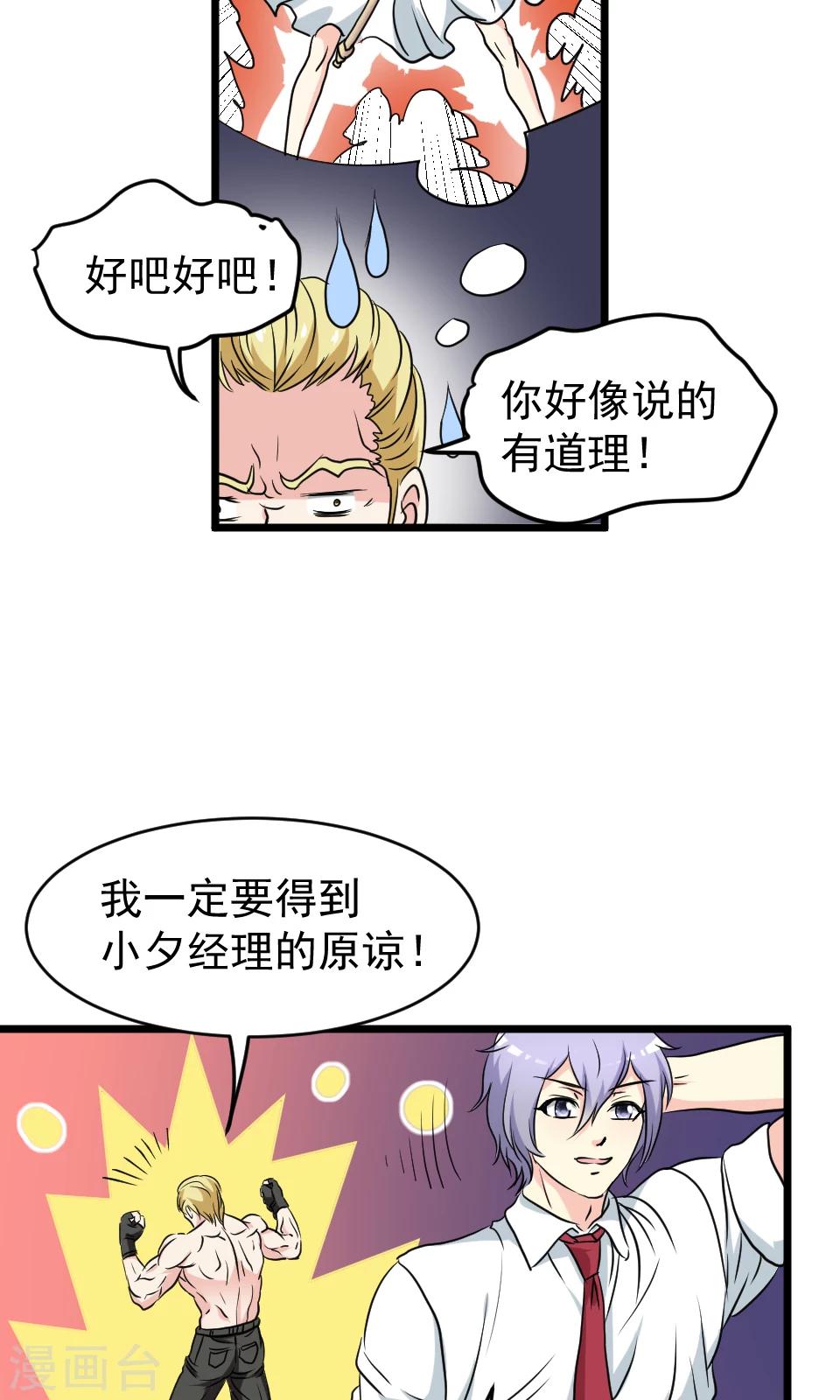 第31话-第31话