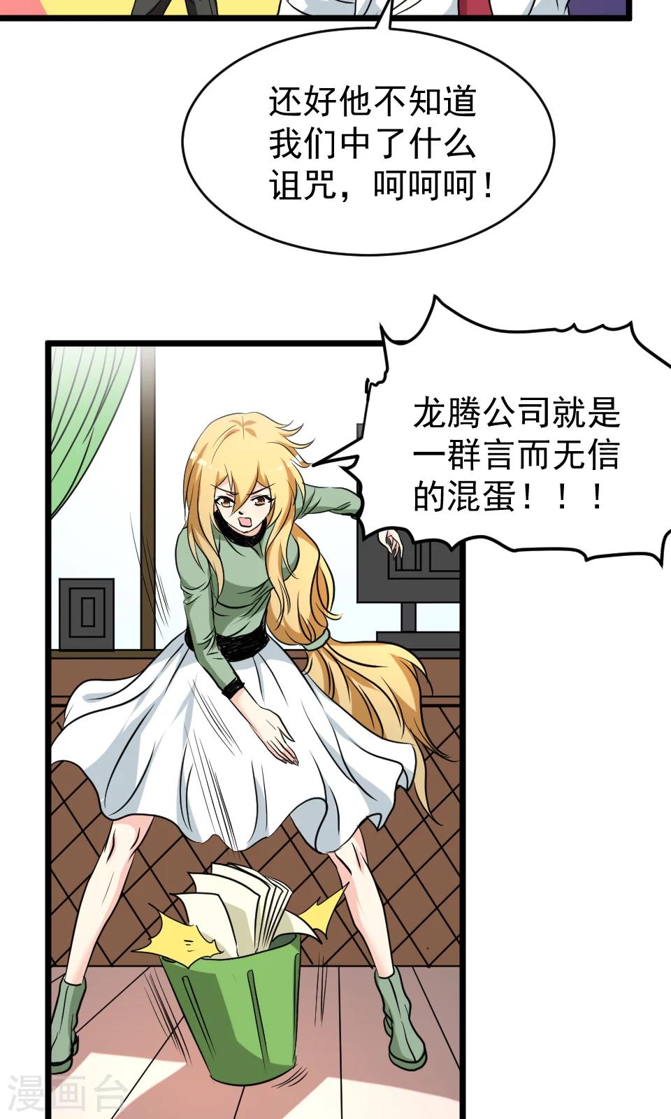 第31话-第31话
