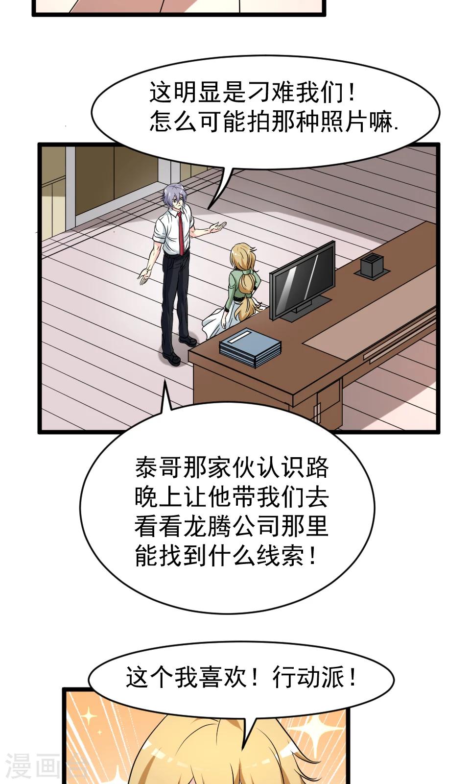 第31话-第31话
