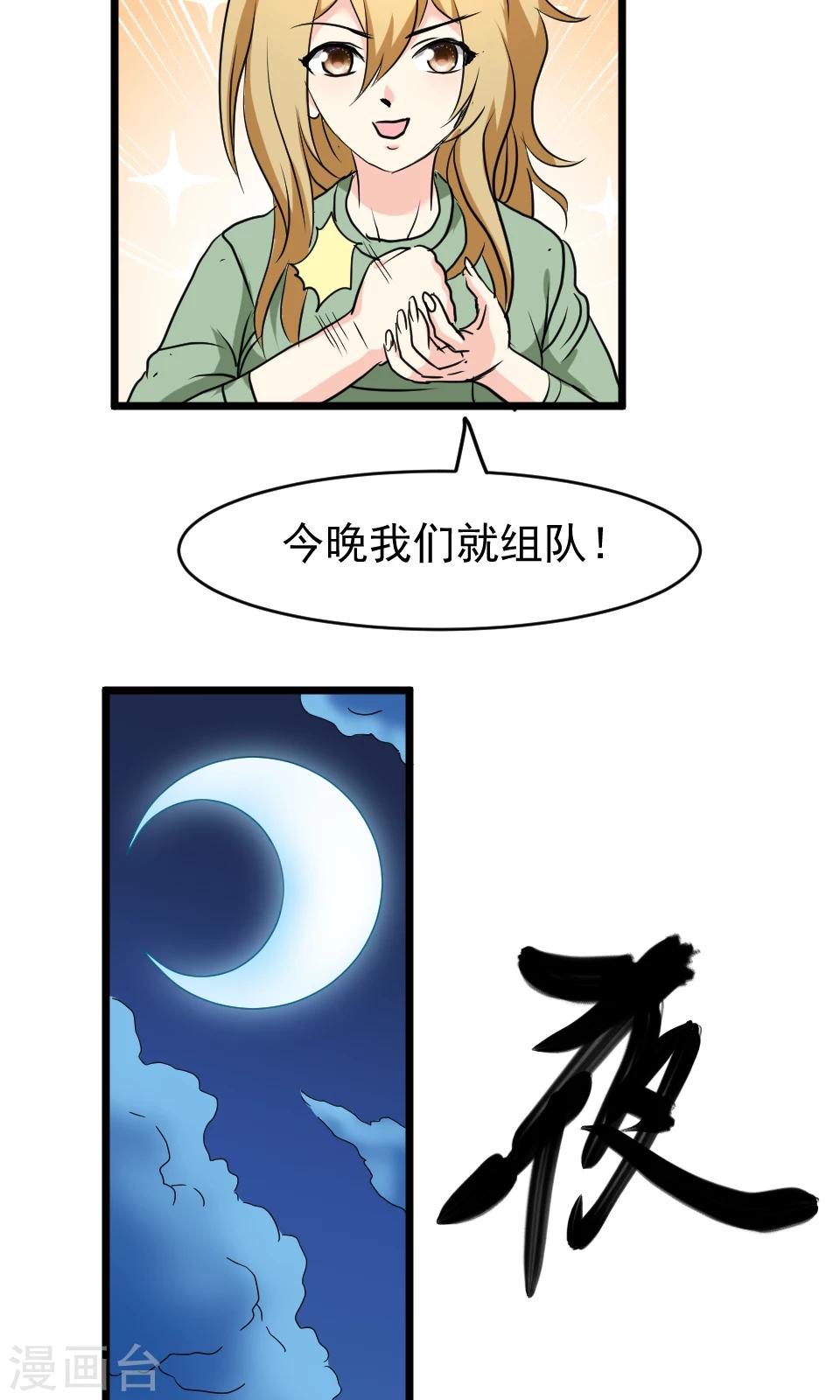 第31话-第31话
