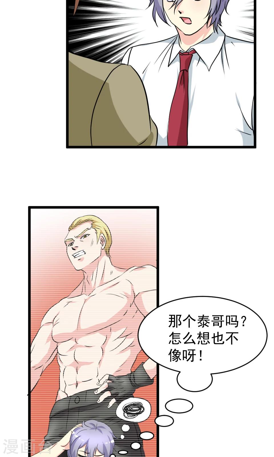 第31话-第31话