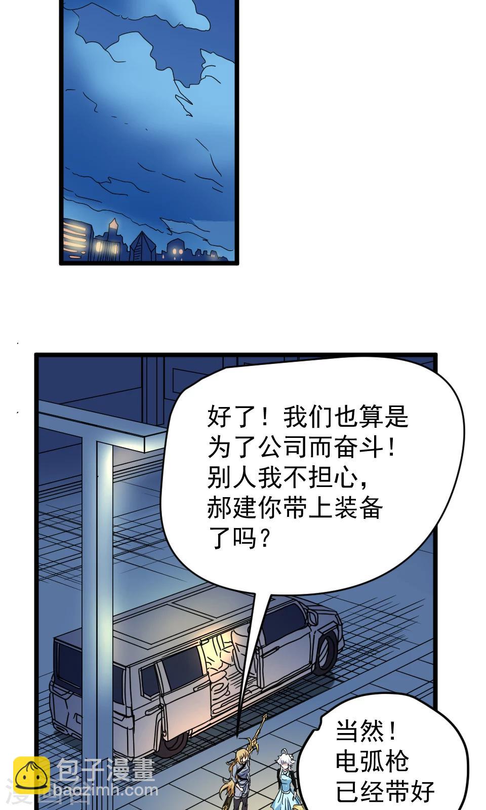 第31话-第31话
