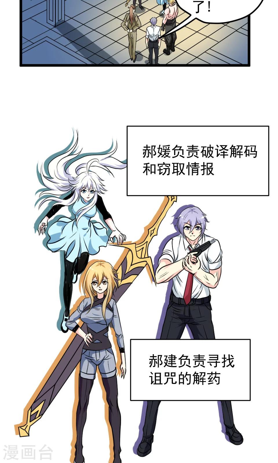 第31话-第31话