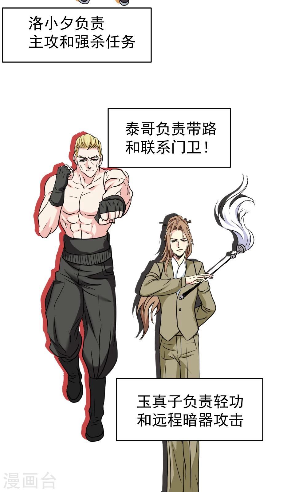 第31话-第31话