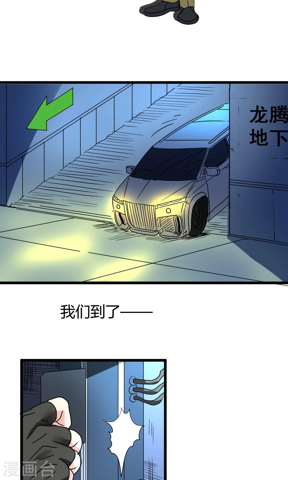 第31话-第31话