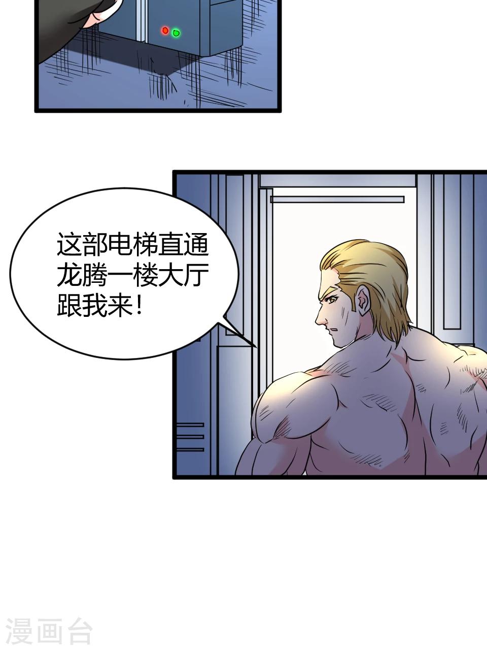 第31话-第31话