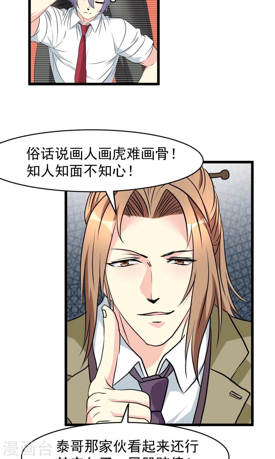第31话-第31话