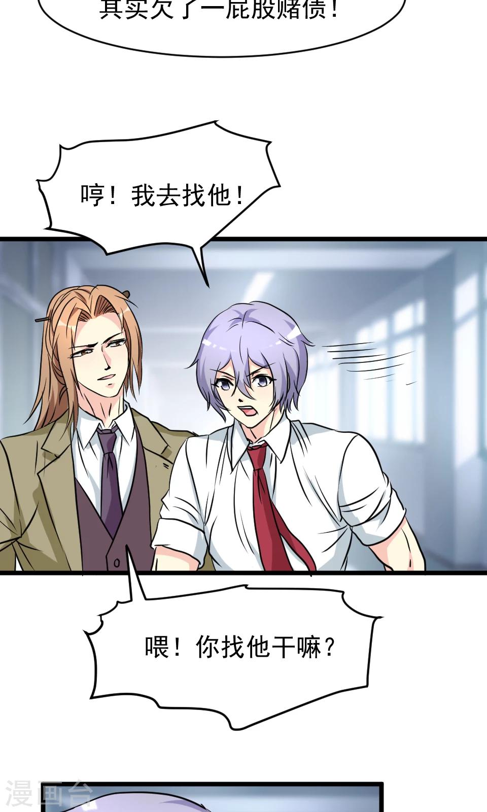 第31话-第31话