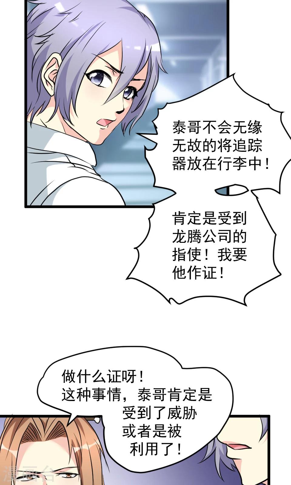 第31话-第31话
