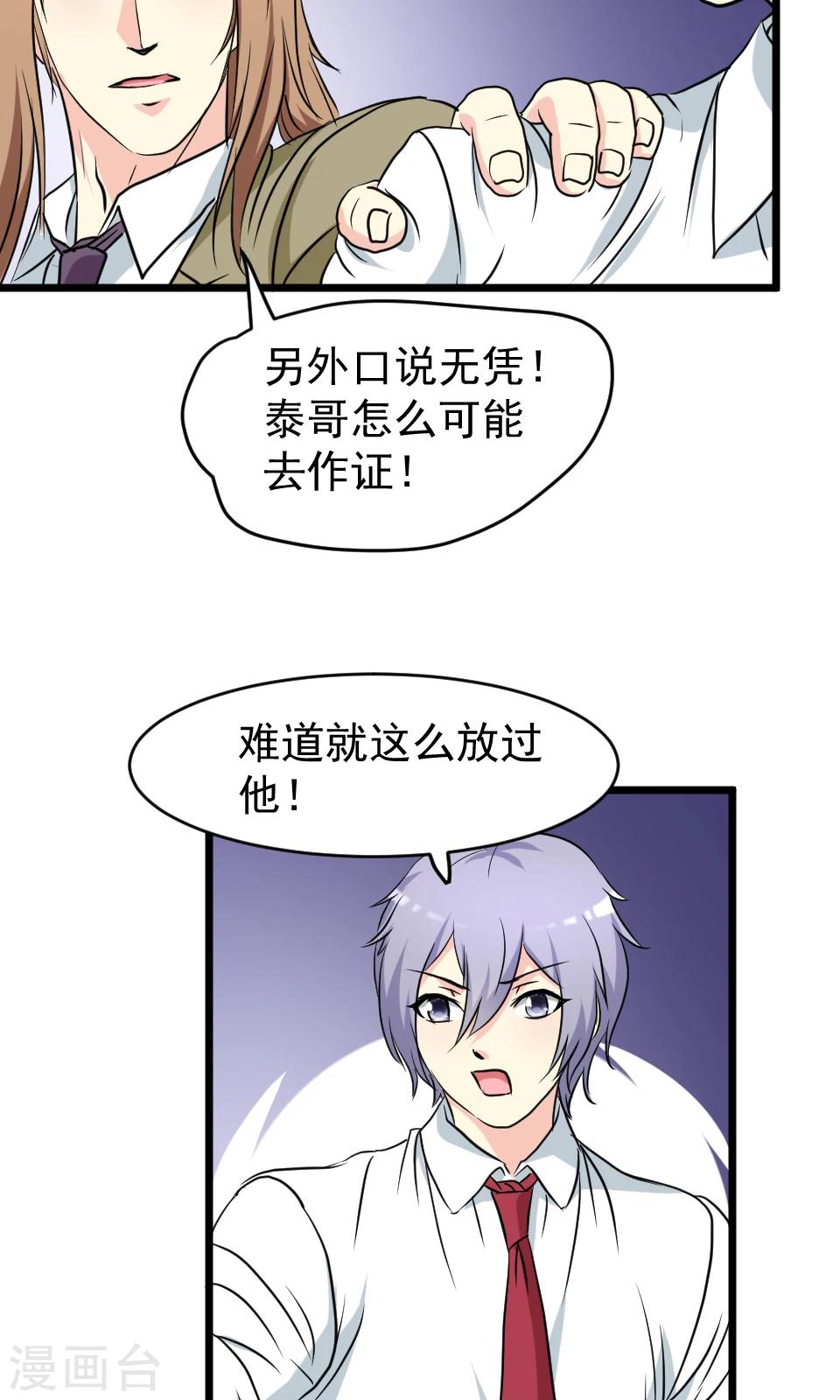 第31话-第31话