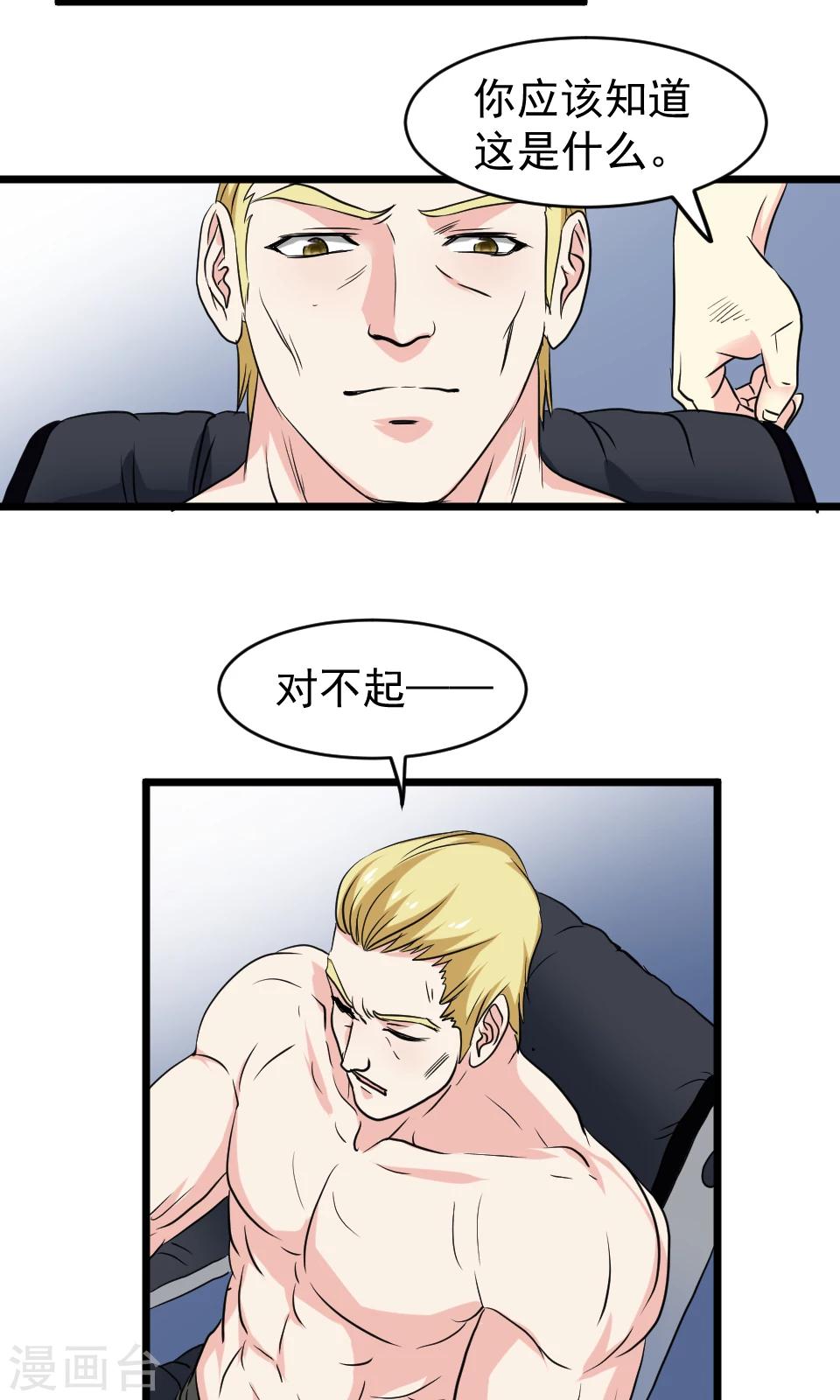 第31话-第31话