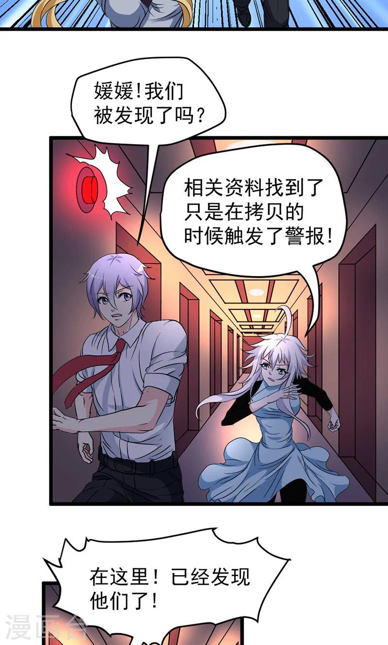 第33话-第33话