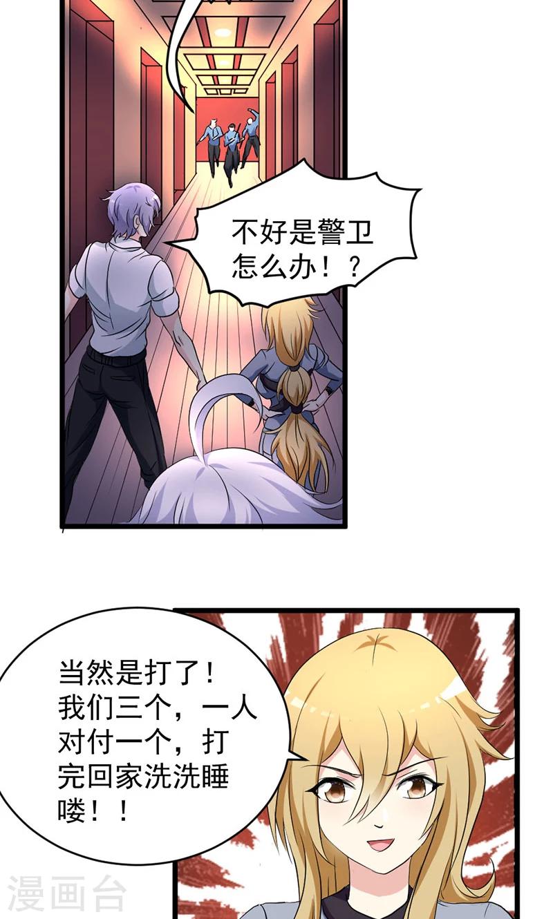 第33话-第33话