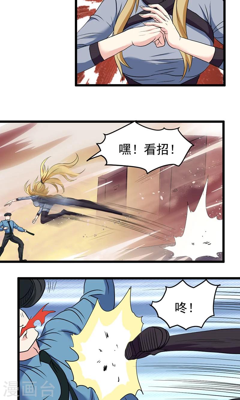 第33话-第33话