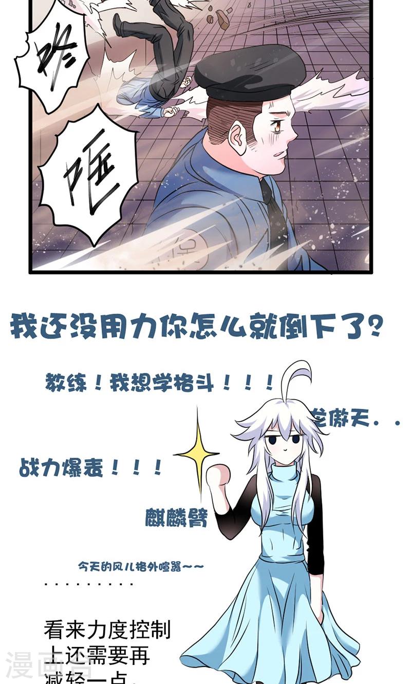 第33话-第33话