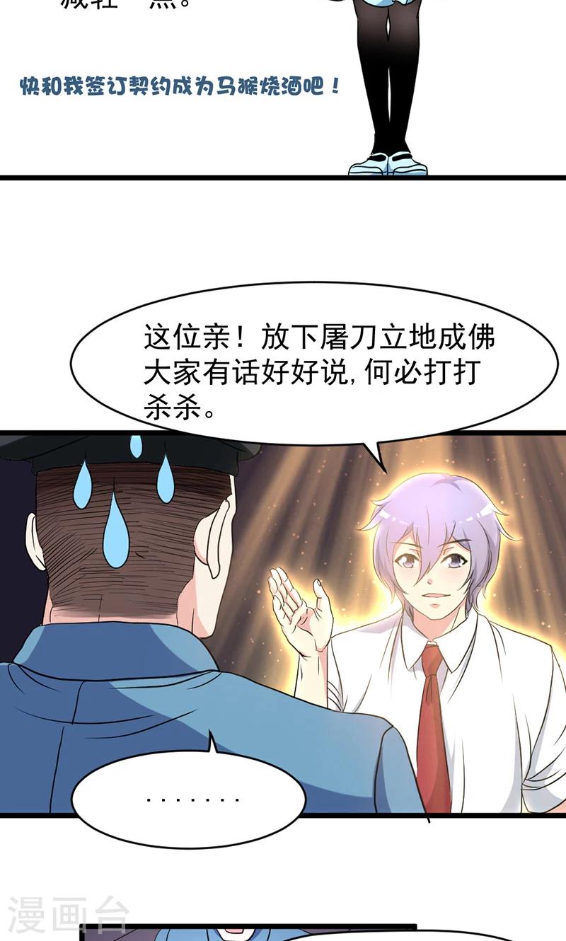 第33话-第33话