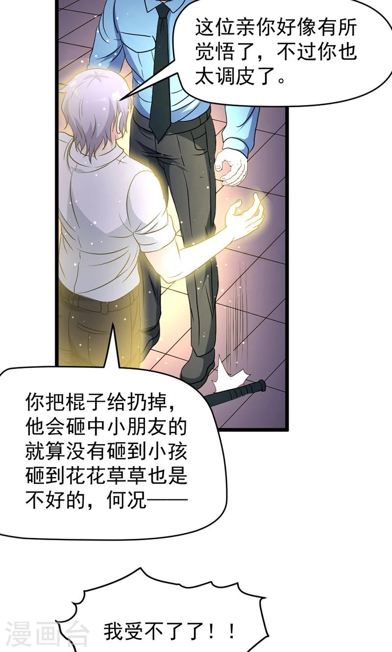 第33话-第33话