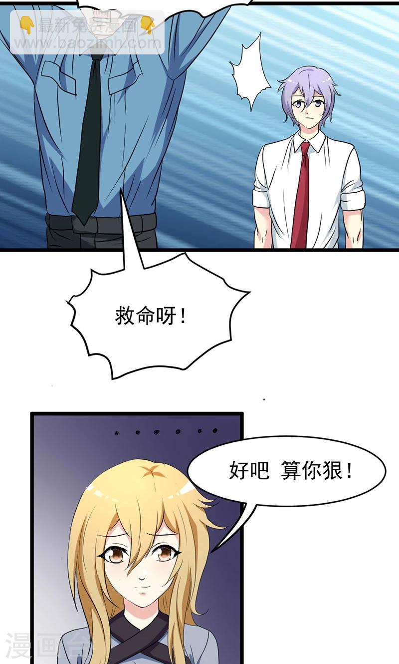 第33话-第33话