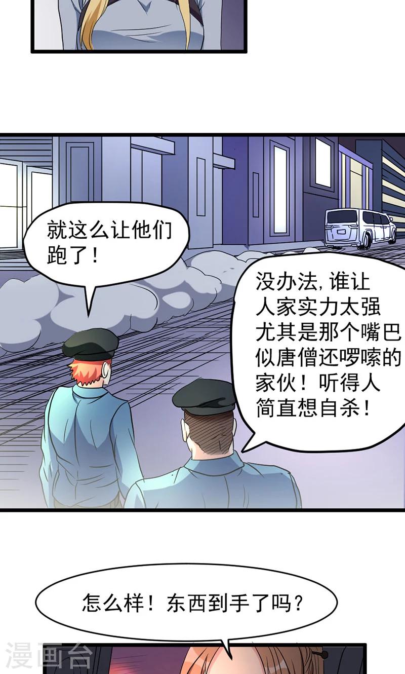 第33话-第33话