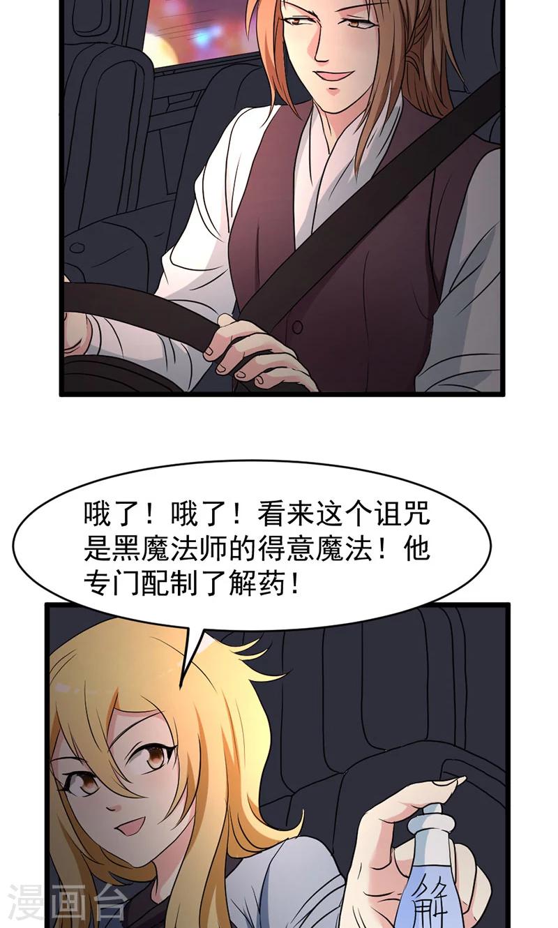 第33话-第33话