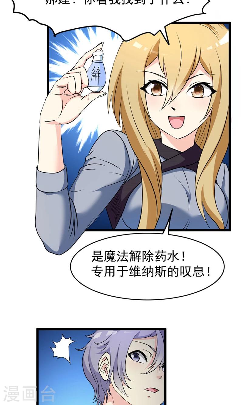 第33话-第33话
