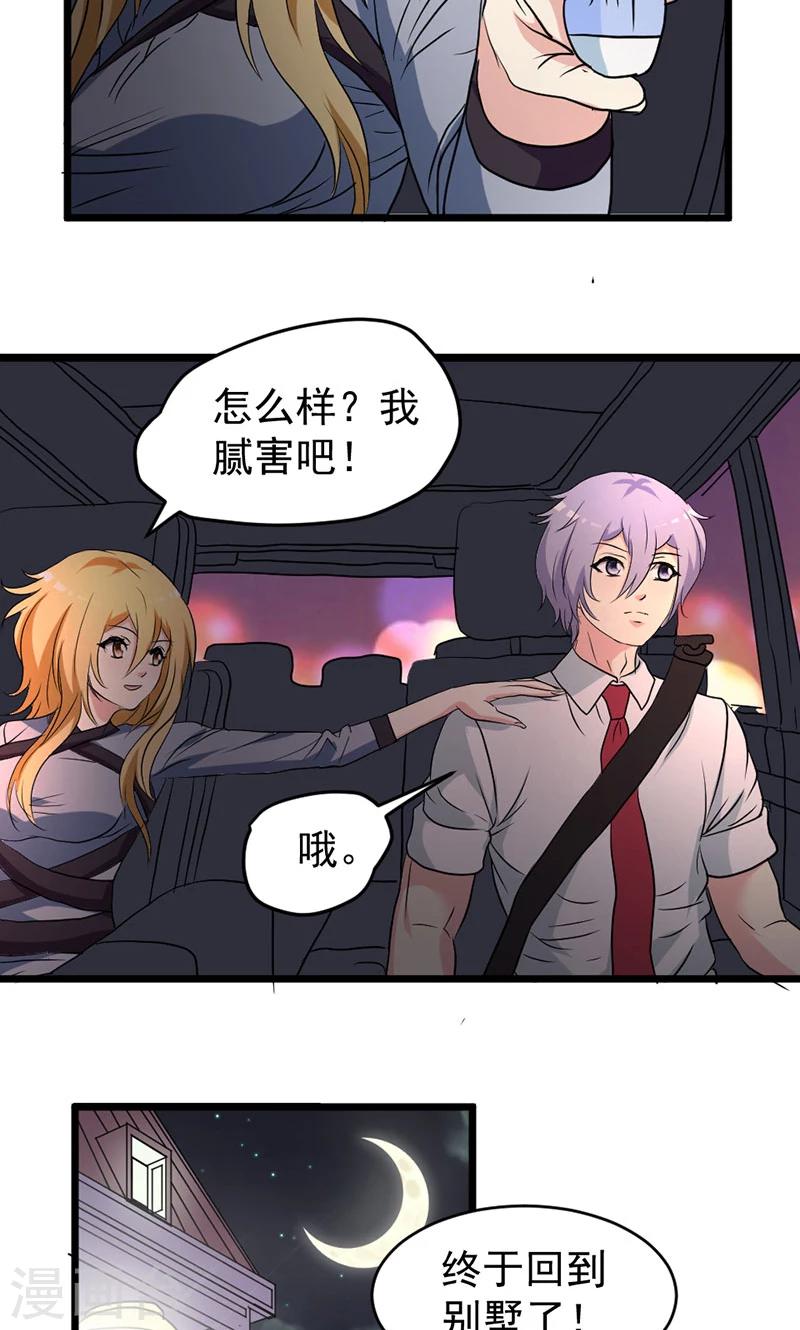 第33话-第33话