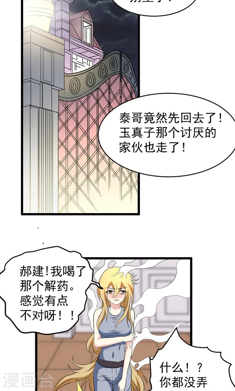 第33话-第33话