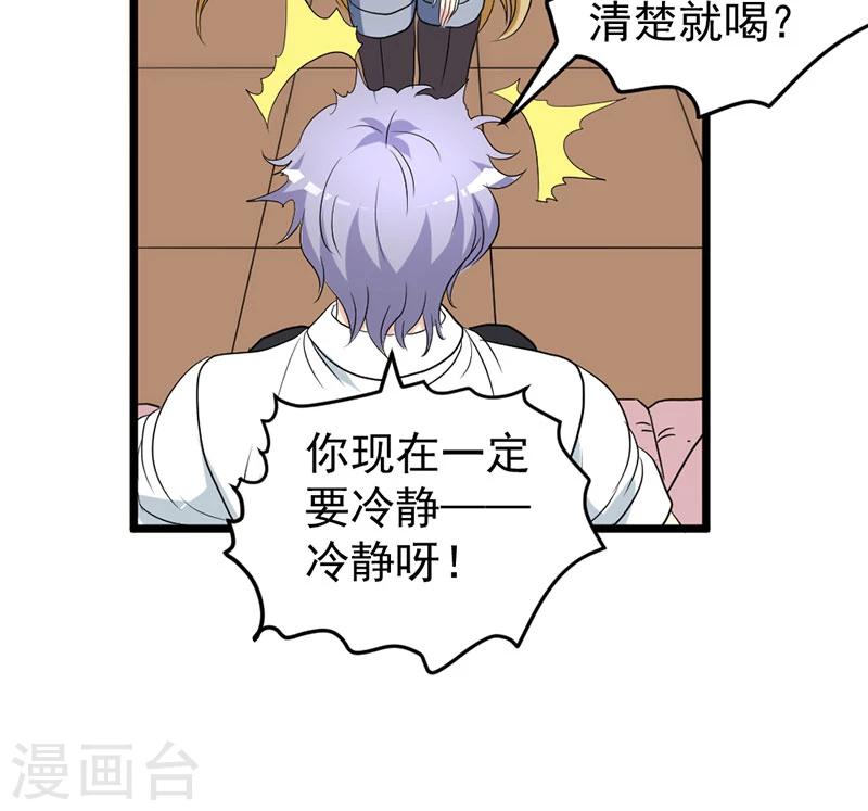 第33话-第33话
