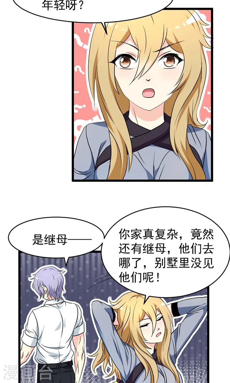 第33话-第33话